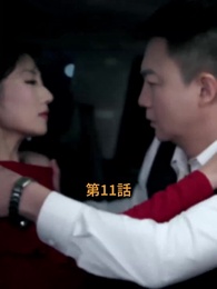 麗しき車と美女 - Episode 11