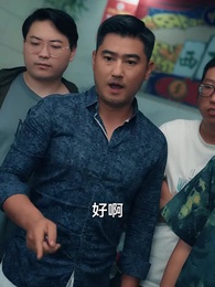 第30集 - 正義的使命