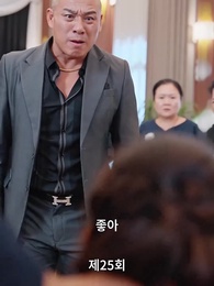 인생을 다시 불태우다 - Episode 25