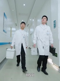 5화 - 인생을 다시 불태우다
