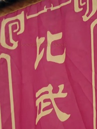 ตอนที่ 5 - เสี่ยวชีผู้เปี่ยมด้วยพลังเหนือฟ้า