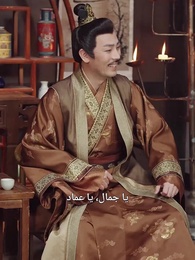 الحلقة 16 - عرش الملك، وقلب الأم