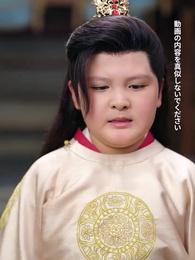 天火の皇子 - Episode 4