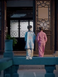 螢火燎原 - Episode 3