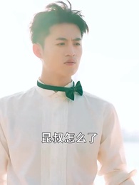 這老大我不當了，好好學習天天向上 - Episode 54