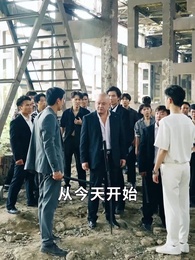 這老大我不當了，好好學習天天向上 - Episode 61
