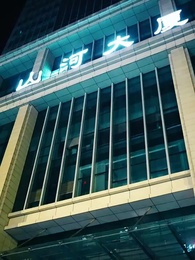 第34集 - 這老大我不當了,好好學習天天向上