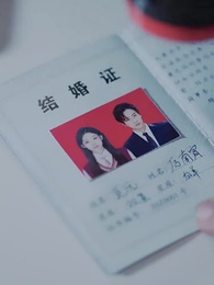 閃婚後，我搖身一變成後媽 - Episode 3