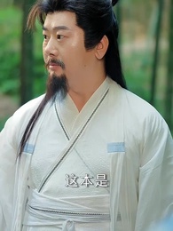 神子離塵入人間 - Episode 34