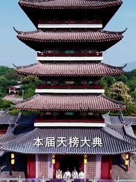 神子離塵入人間 - Episode 51