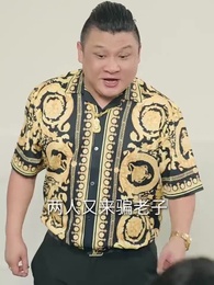 第53集 - 命中註定緣歸來