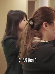 第82集 - 閃婚後,我搖身一變成後媽