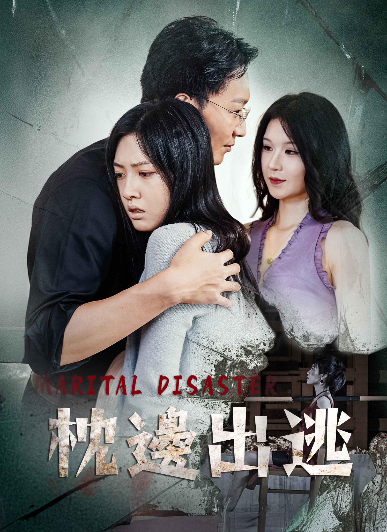 《枕邊出逃》封面