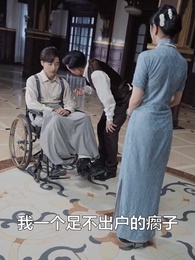 隱秘關係 - Episode 68