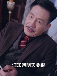 隱秘關係 - Episode 76