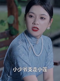 隱秘關係 - Episode 57