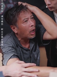 第25集 - 師恩父子情