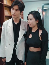 神豪下終南 - Episode 17