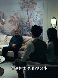 第99集 - 神豪下終南