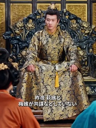 宮中の復讐者 - Episode 30