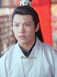 แสงหิ่งห้อยไม่อาจเทียบแสงจันทรา - Episode 46