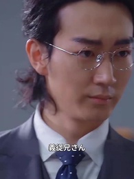 第21話 - [吹き替え]魅力的な元妻 藤川の再婚大作戦