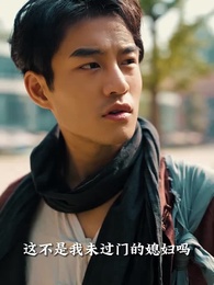 神豪下終南 - Episode 4