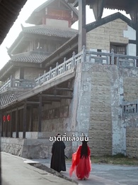 ตอนที่ 45 - แสงหิ่งห้อยไม่อาจเทียบแสงจันทรา