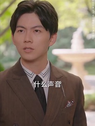 第6集 - 枕邊出逃