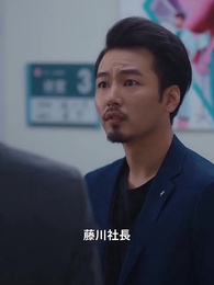第91話 - [吹き替え]魅力的な元妻 藤川の再婚大作戦