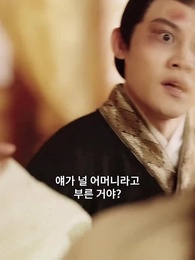 폭군의 독심술 - Episode 43