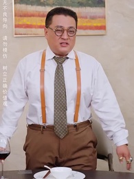 第19集 - 師恩父子情