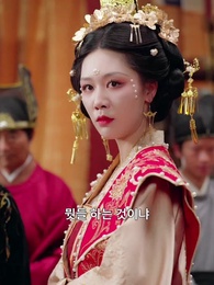 해와 달을 쥐고 별을 따다 - Episode 11