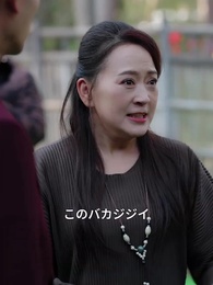 降ってきた旦那様と一緒に帰省 - Episode 7