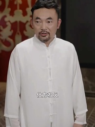 我は仙術師なり - Episode 62