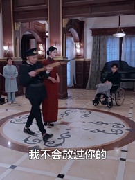 隱秘關係 - Episode 89