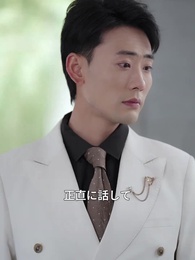 降ってきた旦那様と一緒に帰省 - Episode 39