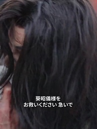 宮中の復讐者 - Episode 41