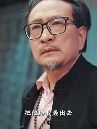 神豪下終南 - Episode 9