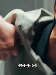 第98集 - 神豪下終南