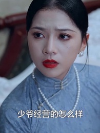 隱秘關係 - Episode 55