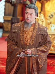 ตอนที่ 24 - แสงหิ่งห้อยไม่อาจเทียบแสงจันทรา