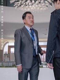 師恩父子情 - Episode 15