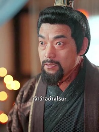 ตอนที่ 31 - แสงหิ่งห้อยไม่อาจเทียบแสงจันทรา