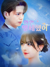달빛 아래 너는 맹세했어