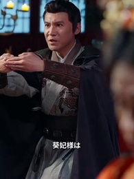 宮中の復讐者 - Episode 31