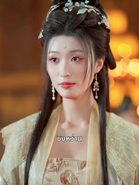 ตอนที่ 23 - แสงหิ่งห้อยไม่อาจเทียบแสงจันทรา