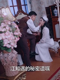 隱秘關係 - Episode 18