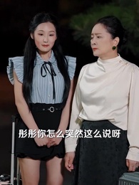 全家聽到養妹心聲我開啟冷血模式 - Episode 31