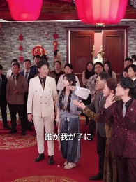 降ってきた旦那様と一緒に帰省 - Episode 35